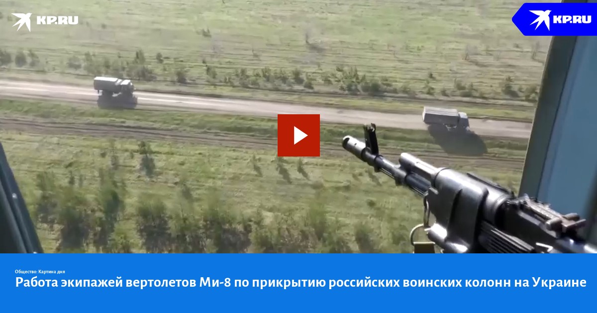 Кто угнал вертолет на украину из россии. Вертолет в бою. Самый дорогой вертолет. Украинский вертолет свинья.