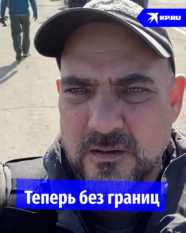 Военкор «КП» Дмитрий Стешин рассказал, как «обрушились» границы между ДНР и Россией