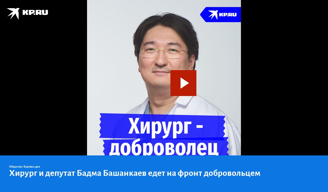 Башанкаев хирург. Бадма башанкаев. бадма николаевич башанкаев российский хирург. бадма башанкаев фото национальность.