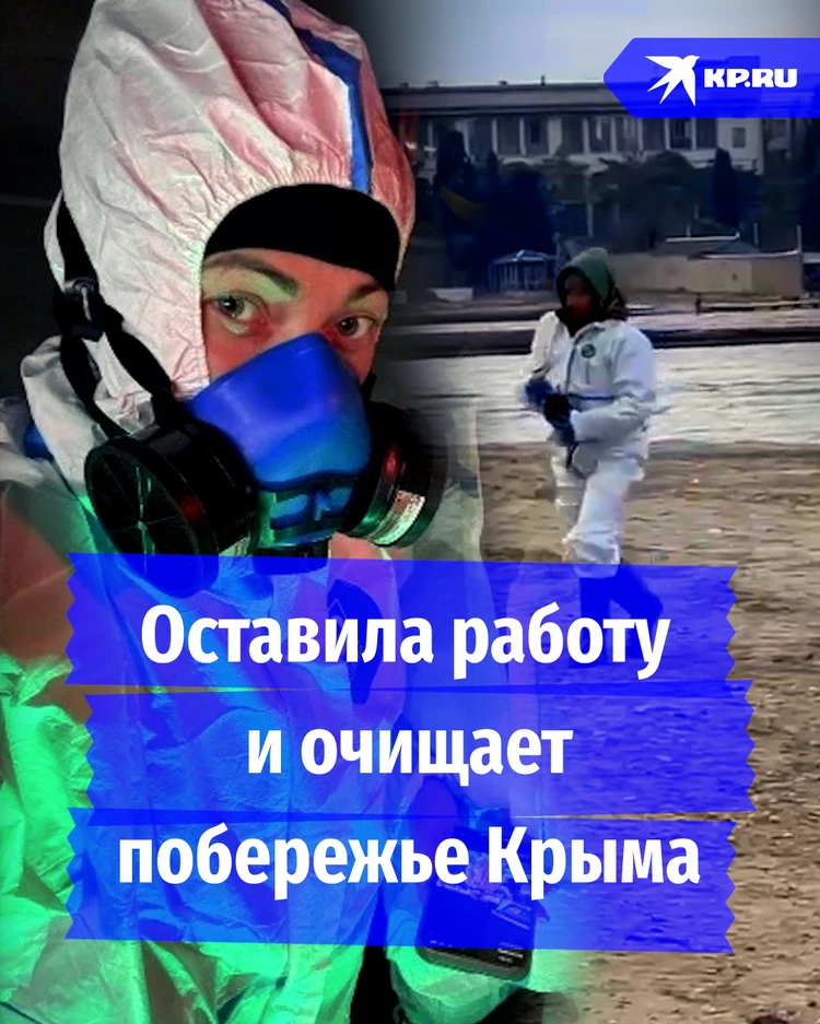 «Королева Севастополя» оставила работу и очищает побережье Крыма после ЧС