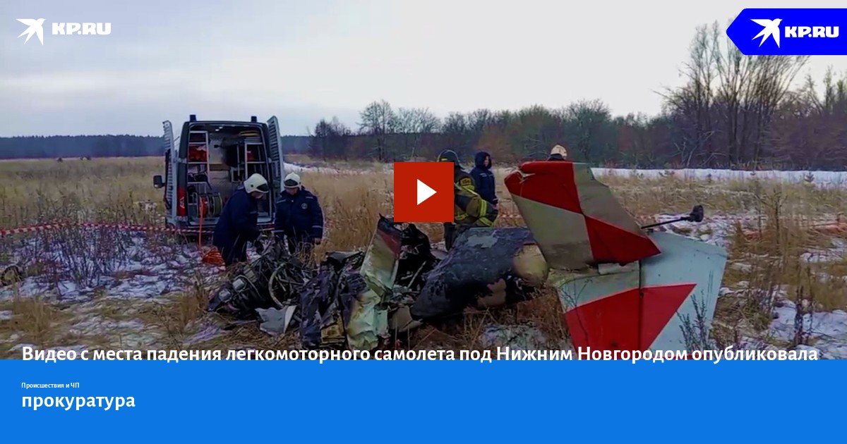 Места в самолете расположение с7 Видео с места падения легкомоторного самолета под Нижним Новгородом опубликовала