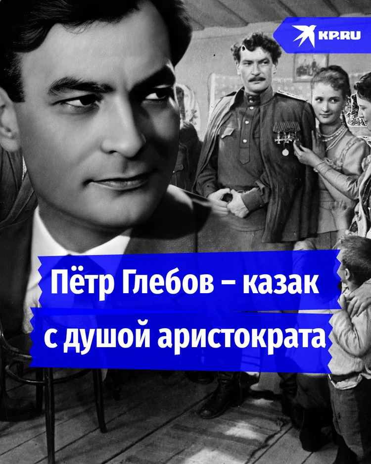 Пётр Глебов: скрывал происхождение и стал секс-символом после 40 лет