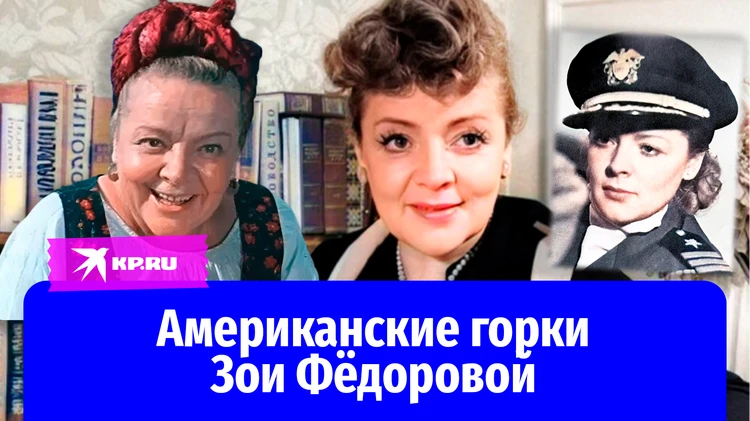 Судьба Зои Фёдоровой: срок за любовь, смерть – за бриллианты