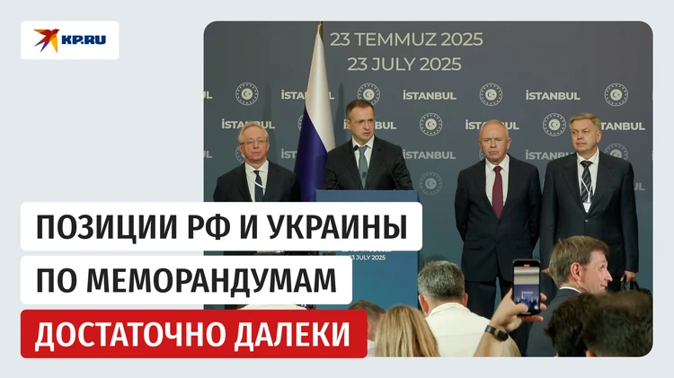 Владимир Мединский подвёл итоги третьего раунда переговоров России и Украины в Стамбуле