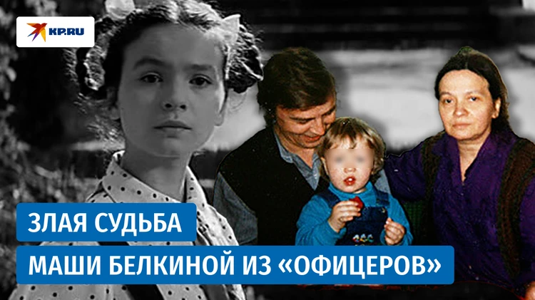 Маша Белкина из «Офицеров» потеряла всех и ушла вслед за ними