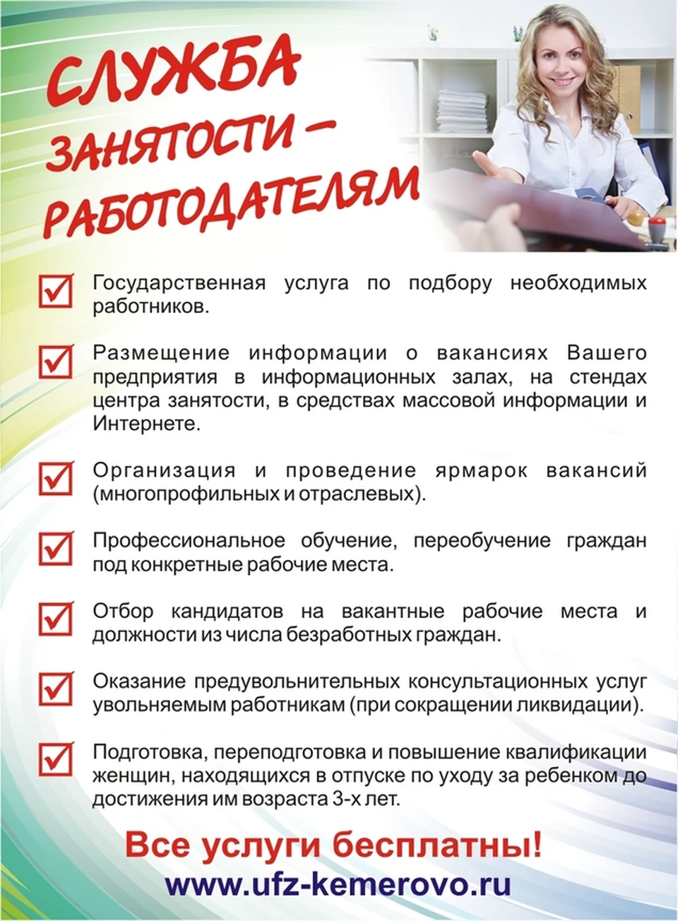 Кандидатура отклонена в связи с варианты ответов для центра занятости образец