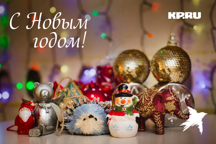 Плюс Минус Новый Год Плюс Минус Новый Год