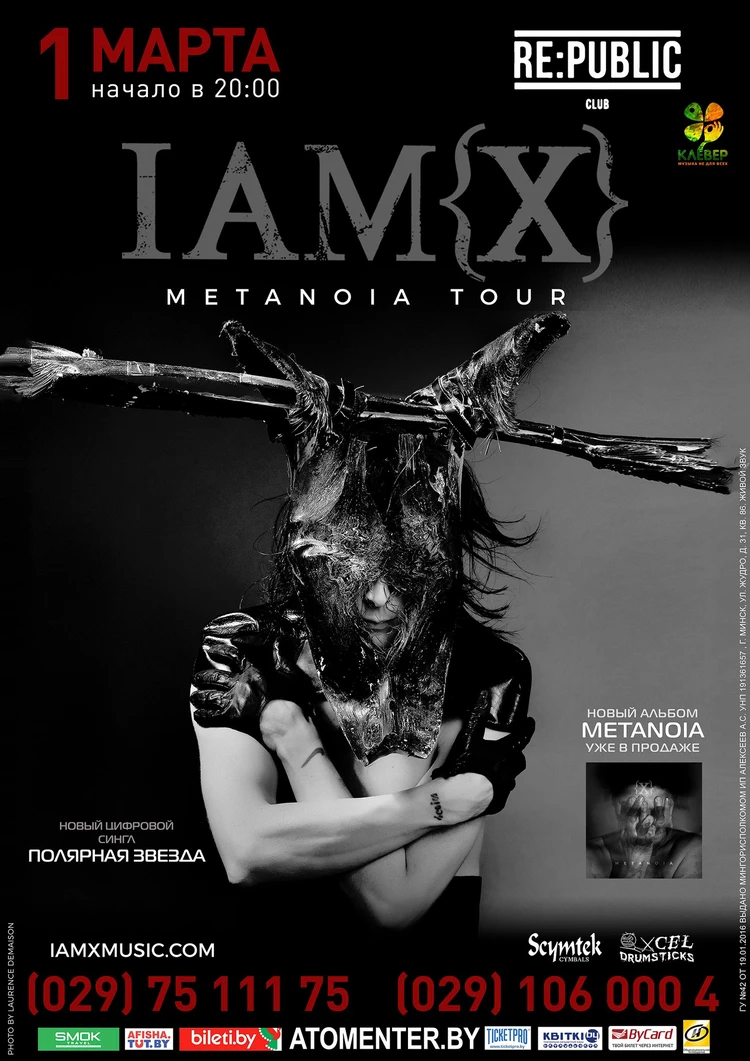 В Минск впервые едет IAMX - KP.RU