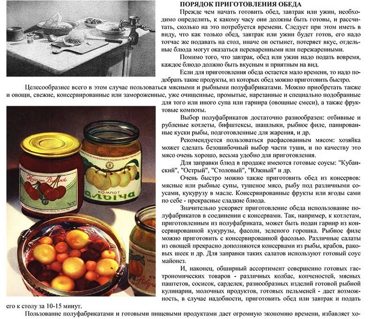Редакционная коллегия - Книга о вкусной и здоровой пище краткое содержание