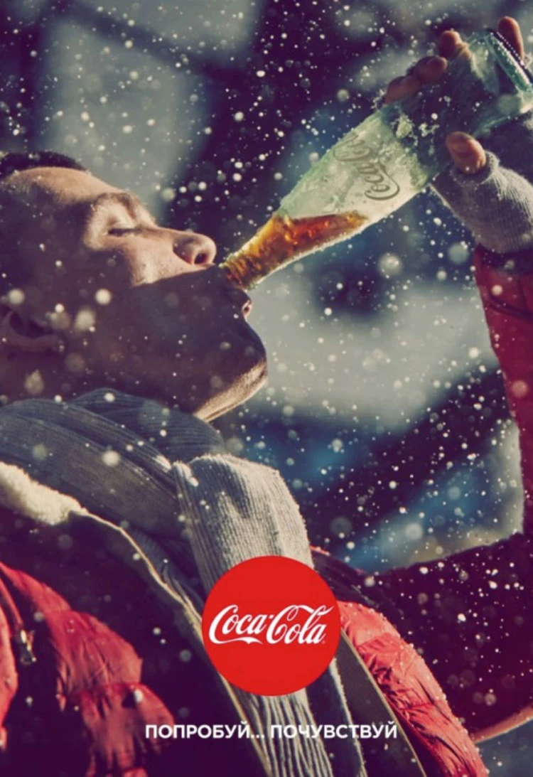 Coca-Cola: сто тридцать лет спустя - KP.RU