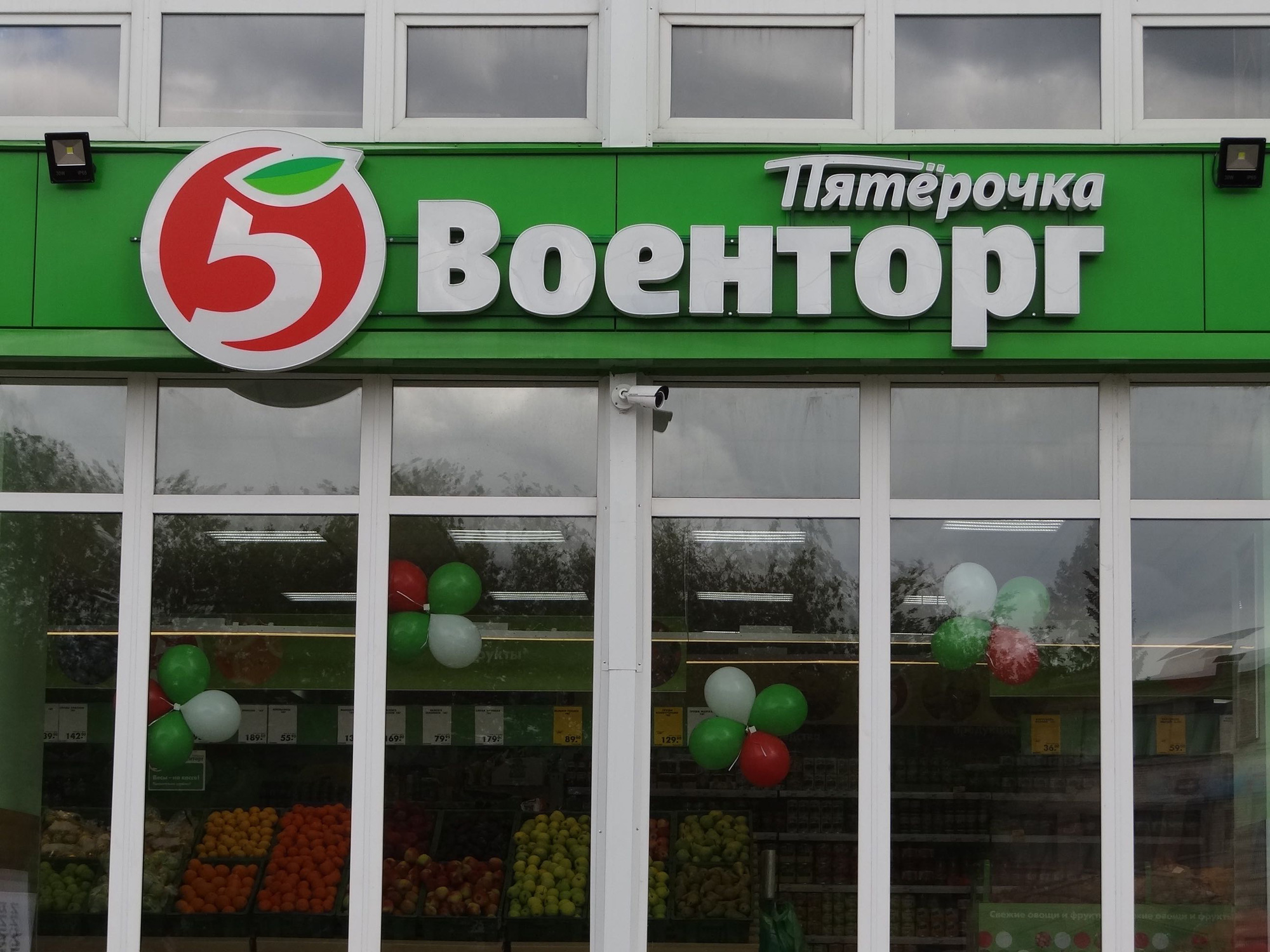 В честь открытия нового магазина в субботу в военном закрытом городке был настоящий праздник. Фото: Игорь ЗЕТИЛОВ