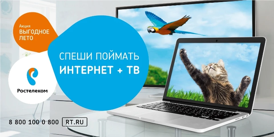 Фото: "Ростелеком"
