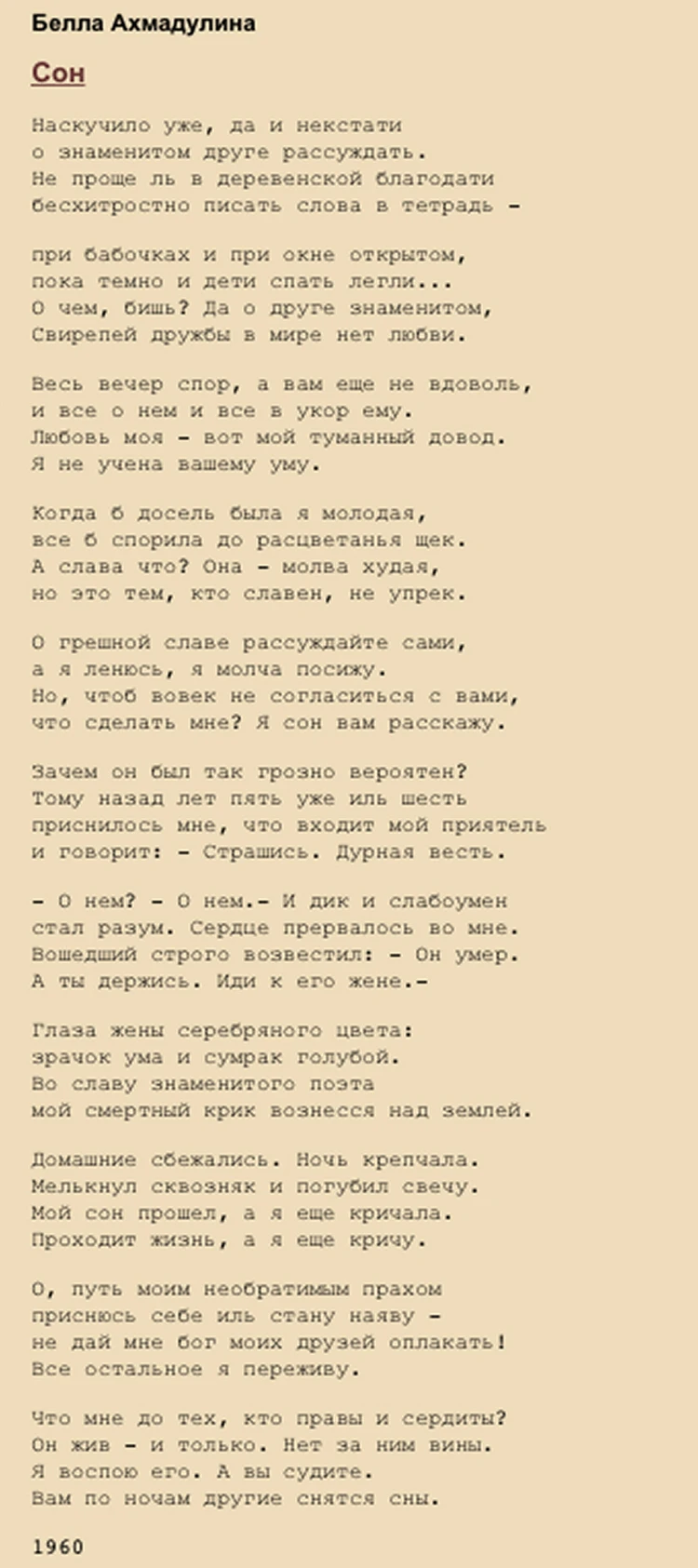 Евгений Евтушенко хочет подать в суд на создателей фильма «Таинственная  страсть» - KP.RU