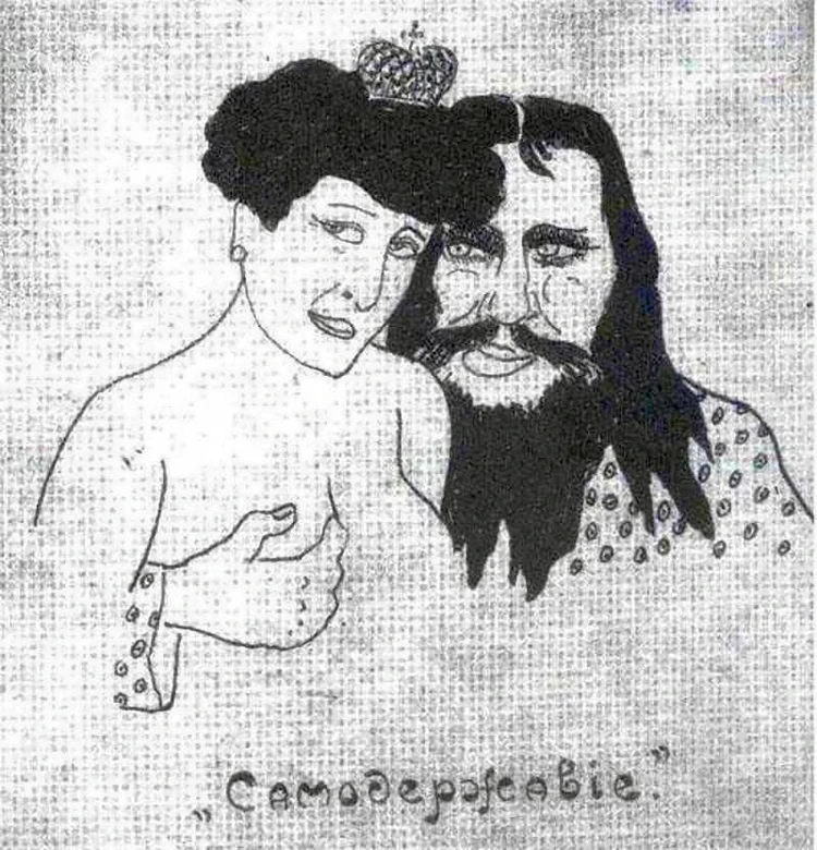 распутин карикатуры Карикатуры про Григория Распутина 1915-1916. Россия. История ...