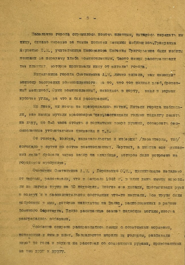 Из рассекреченных архивов: «Фашисты смазывали советским детям губы ядом,  сбрасывали их в яму и засыпали землей» - KP.RU