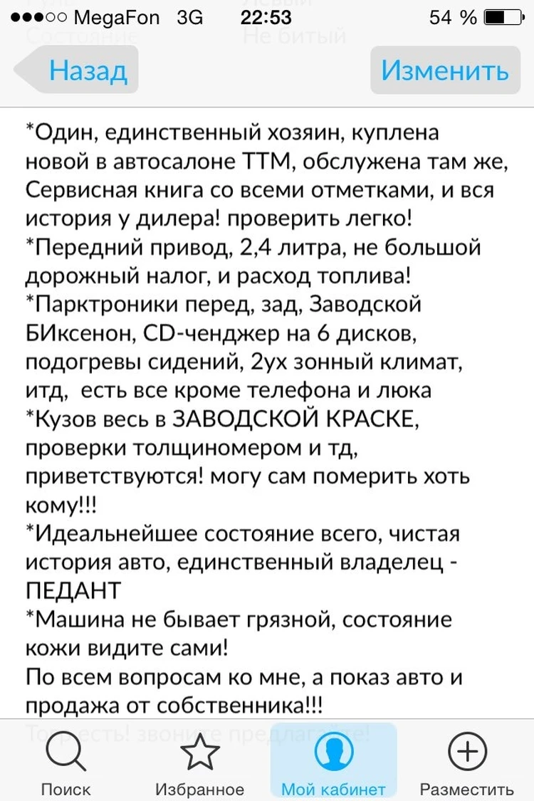 Как продать машину быстро и дорого самому. Как продать автомобиль. | Пикабу