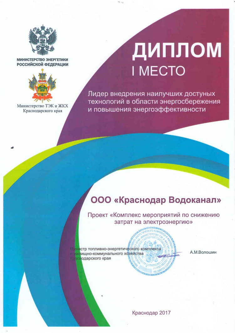 Краснодар Водоканал» занял 1 место на Всероссийском фестивале «Вместе  Ярче-2017» - KP.RU