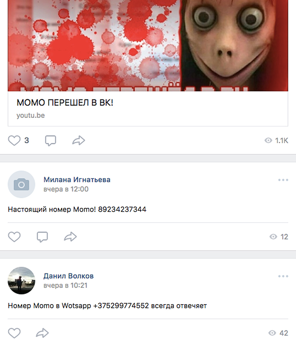 Вконтакте изобилует номерами Момо.