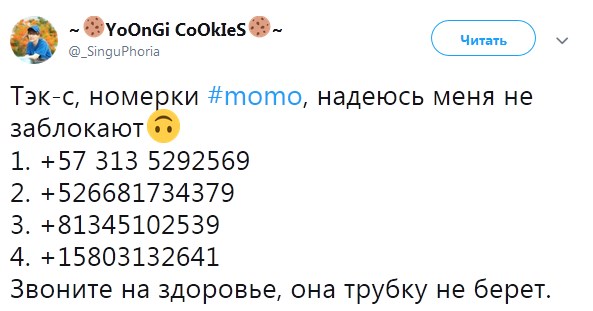 Реакция пользователей твиттера на неудачные звонки.