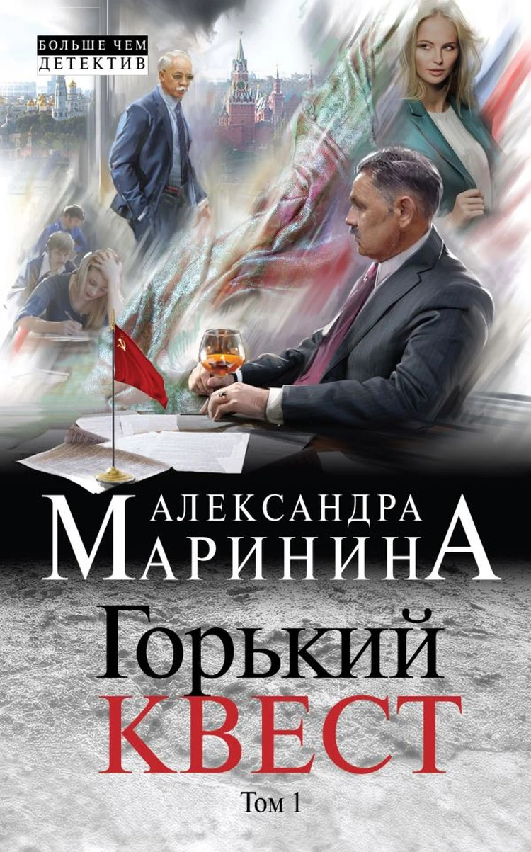 Александра Маринина: «Когда я рассказывала молодым, что такое 70-е, они не  могли мне поверить!» - KP.RU