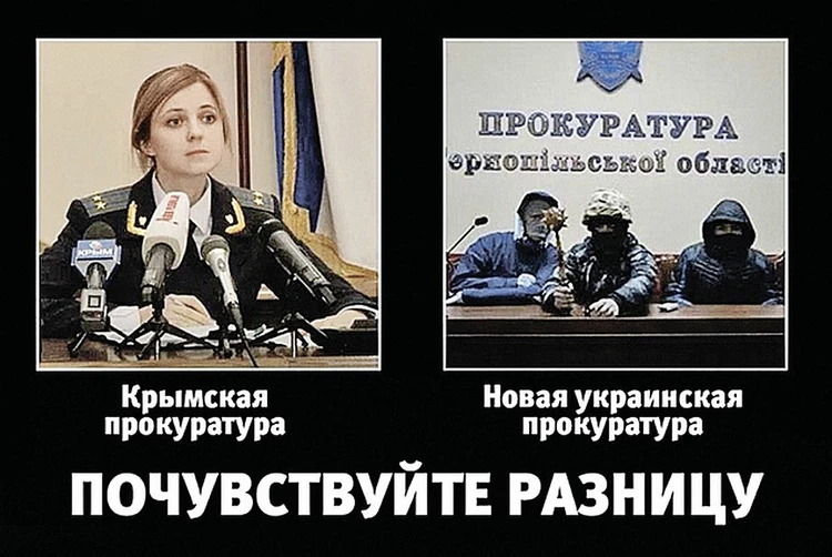 Наталья Поклонская