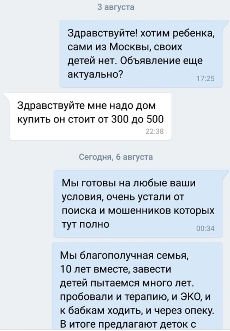 У нас детей много!»: Синдикат по продаже детей накрыли в Нижнем Новгороде -  KP.RU