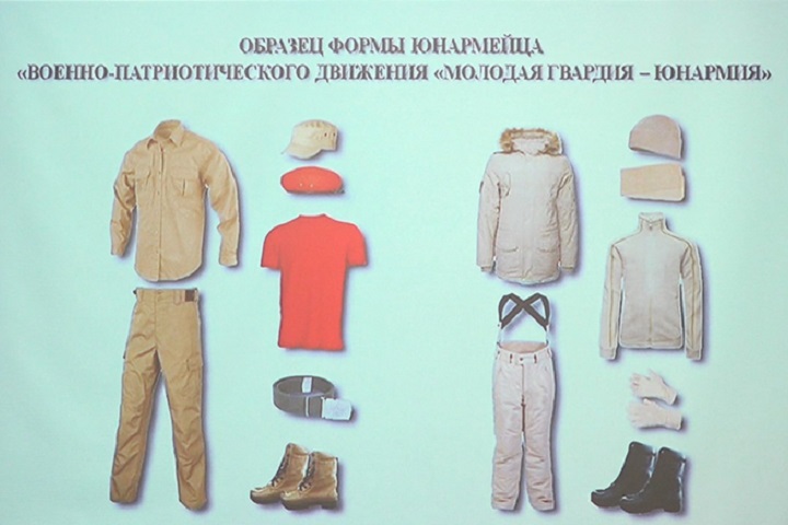 В ДНР создана общественная организация «Молодогвардейское военно-патриотическое движение Юнармия»