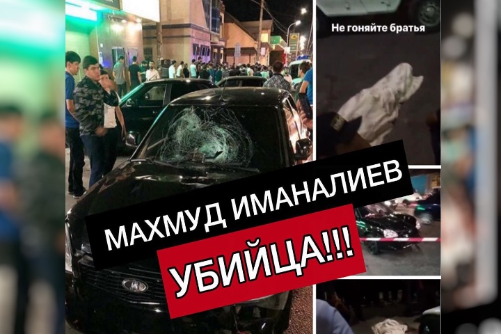 Жители Дагестана негодуют по поводу случившегося и требуют наказать виновника