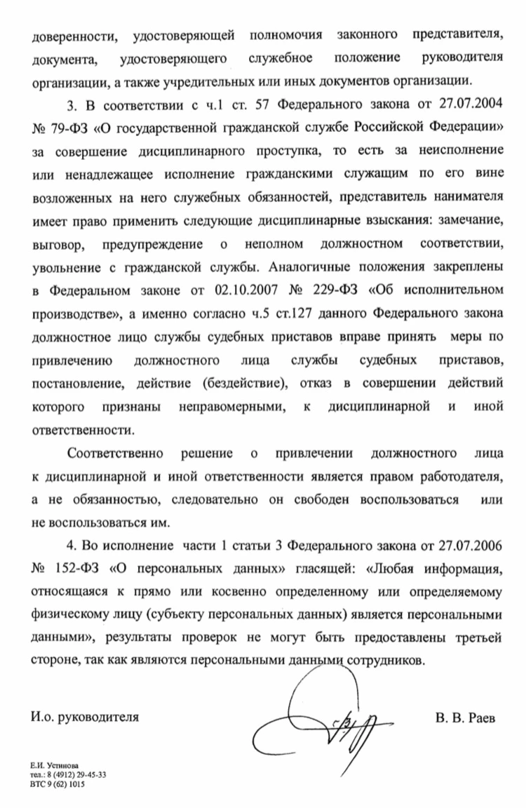 Могу, но не обязан»: в рязанском УФССП ответили на критику «Комсомолки» -  KP.RU