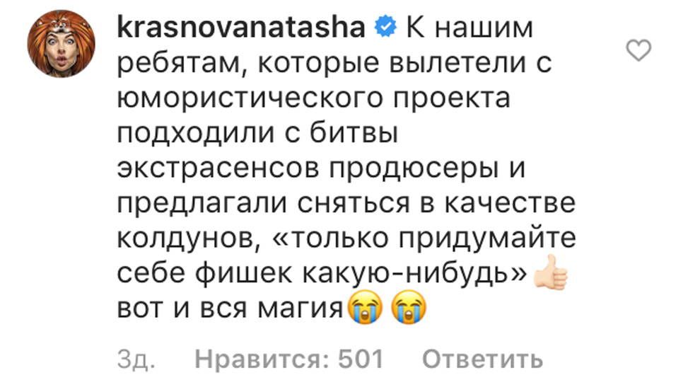 Битва экстрасенсов выбор