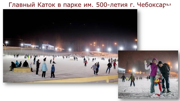 Чебоксары Новый Год Фото