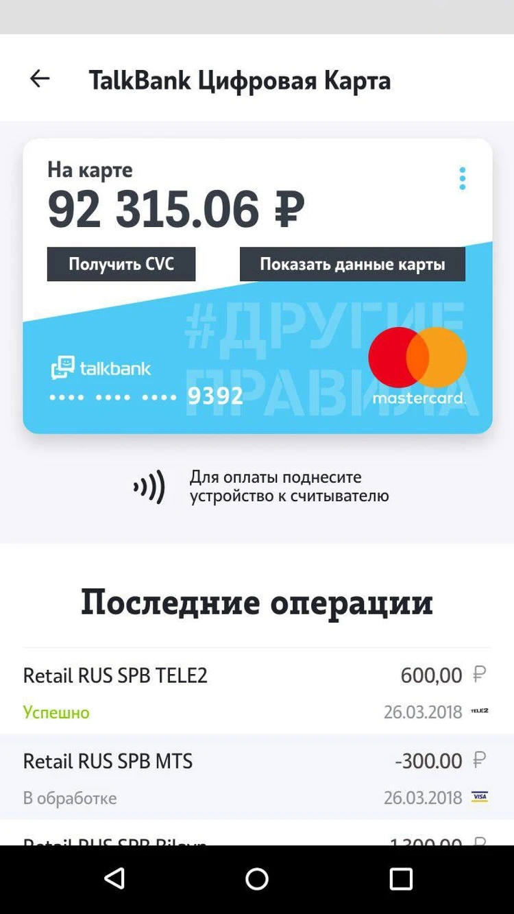 Клиенты Tele2 смогут выпускать и токенизировать цифровые карты - KP.RU