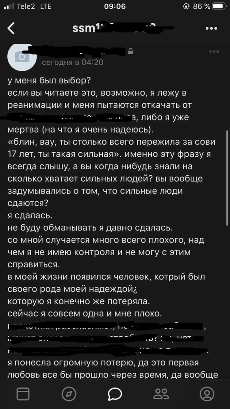 Друзья погибшей в ДТП под Пермью 17-летней девушки считают, что она  покончила с собой - KP.RU