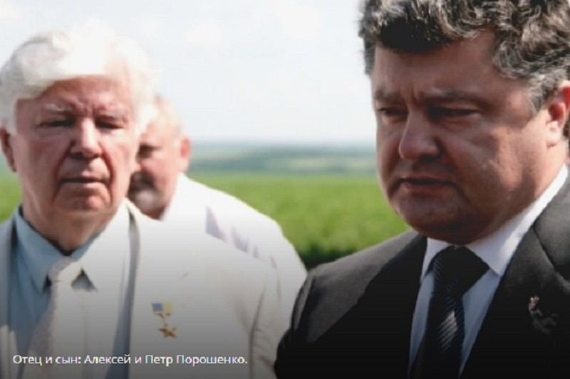 Алексей и Петр Порошенко, отец и сын.