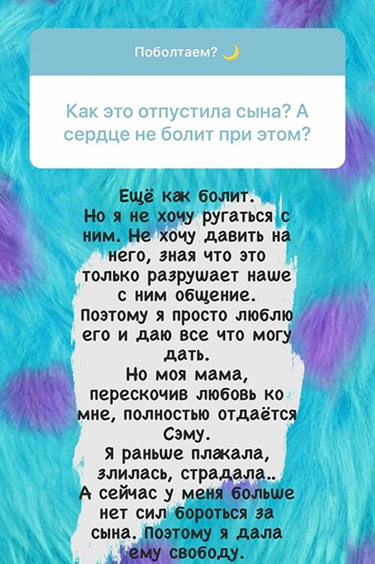 Больше нет сил бороться за Сэма»: Айза Анохина рассталась со своим сыном от  Гуфа - KP.RU