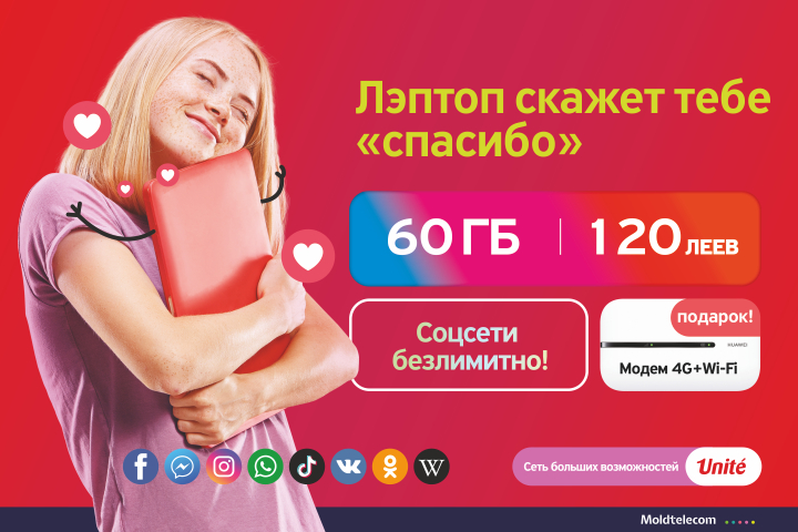 уните молдова пополнить счет. Смотреть фото уните молдова пополнить счет. Смотреть картинку уните молдова пополнить счет. Картинка про уните молдова пополнить счет. Фото уните молдова пополнить счет