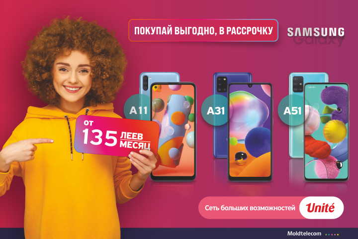 уните молдова пополнить счет. Смотреть фото уните молдова пополнить счет. Смотреть картинку уните молдова пополнить счет. Картинка про уните молдова пополнить счет. Фото уните молдова пополнить счет
