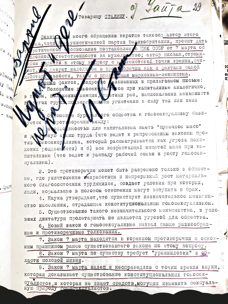 Как Сталин дал Демьяну Бедному личный вагон, а потом отнял у него библиотеку