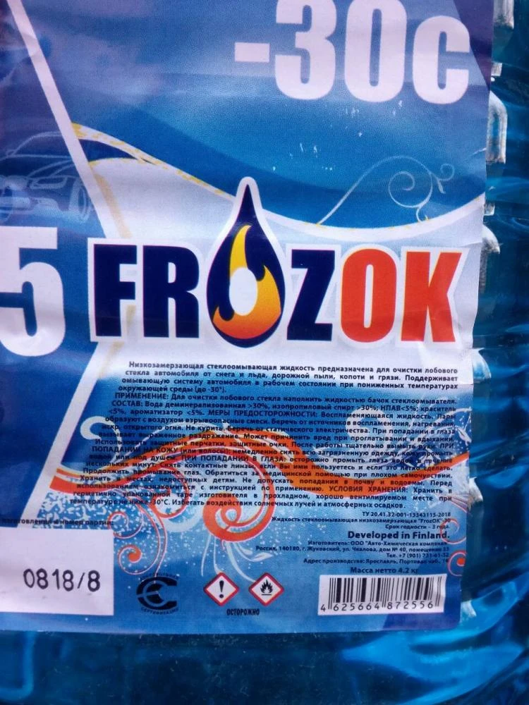 «FROZOK - 30». Фото: danger.gskp.by.