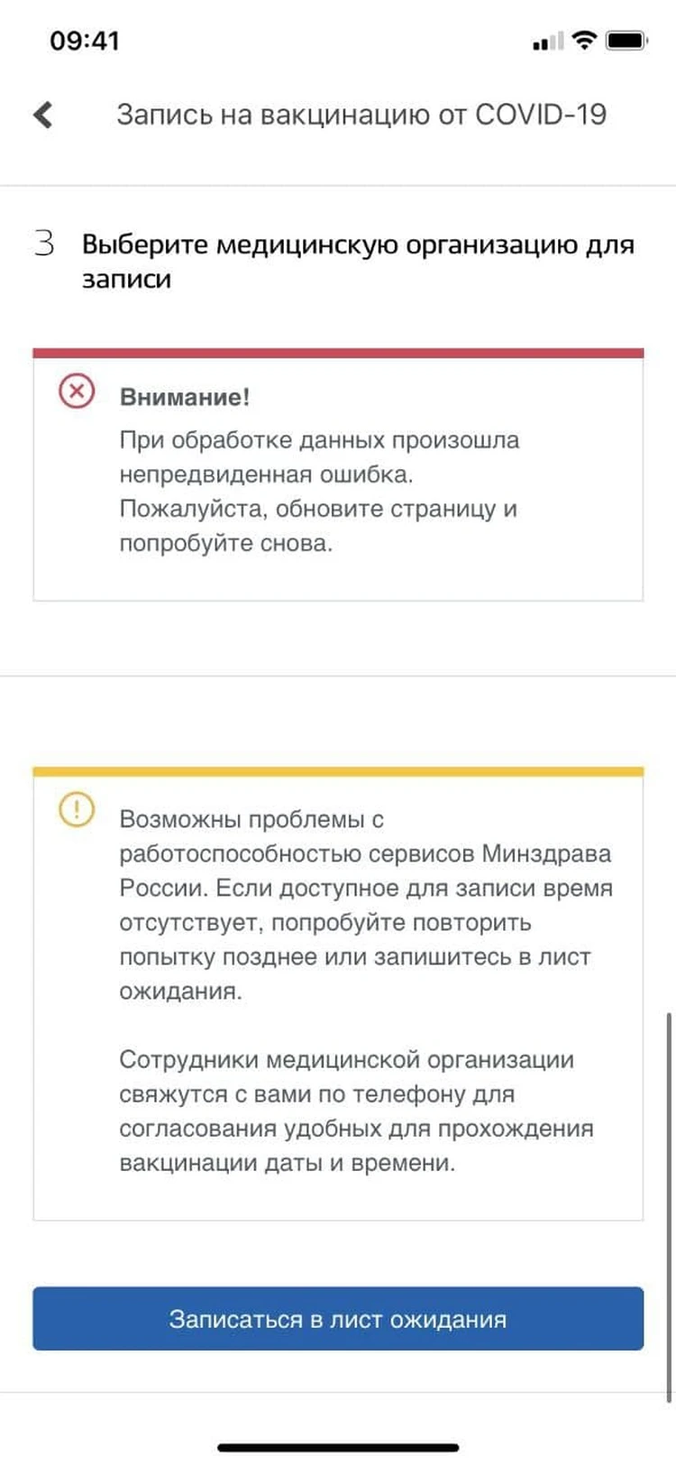 Заработало!»: на сайте Госуслуг волгоградцы могут записаться на вакцинацию  от COVID-19 - KP.RU