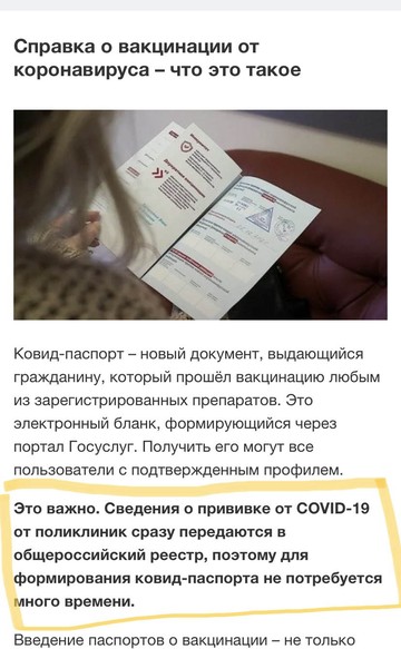 Что будет с теми кто купил сертификат о вакцинации против коронавируса