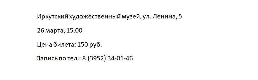 Куда сходить на весенних каникулах 2021 в Иркутске: главное здание Худмузея на Ленина