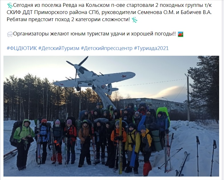 В этих горах оказалось много тургрупп из Петербурга