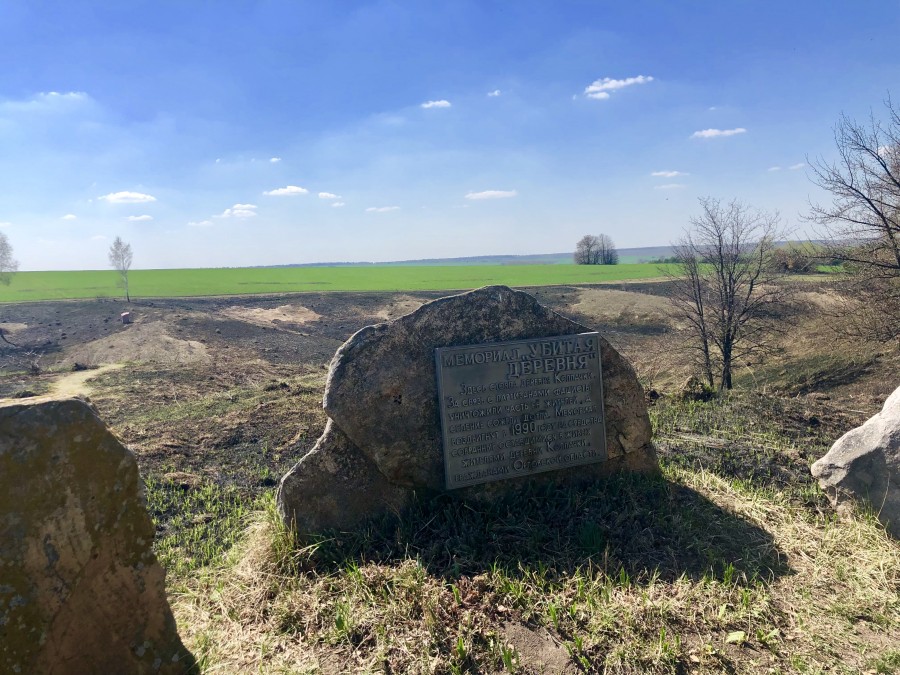 Мемориал "Убитая деревня" Фото: Сергей Лежнев