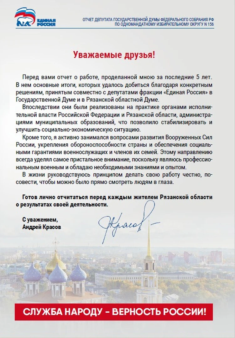 Андрей Красов: «Готов лично отчитаться перед каждым жителем Рязанской  области» - KP.RU