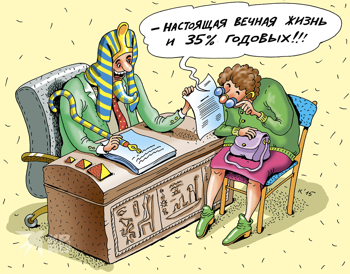 Человеческая жадность и глупость, похоже, неискоренимы.