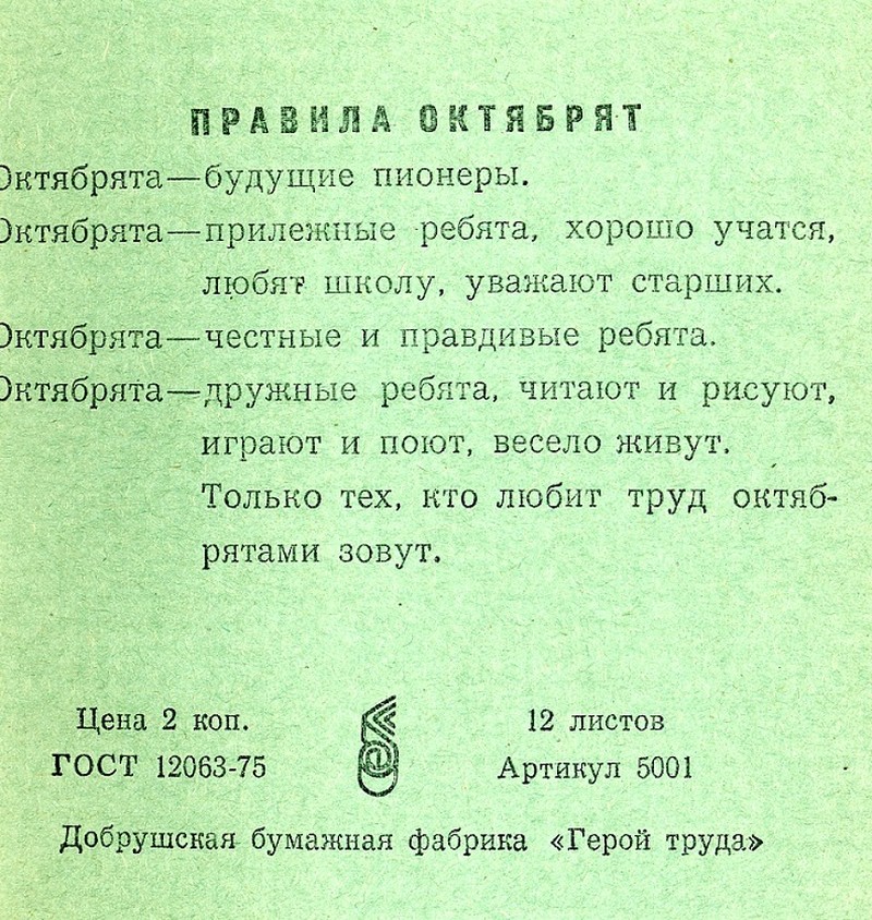 ПРАЗДНИК ОКТЯБРЯТСКОЙ ЗВЕЗДОЧКИ – Гимназия цветы-шары-ульяновск.рфы