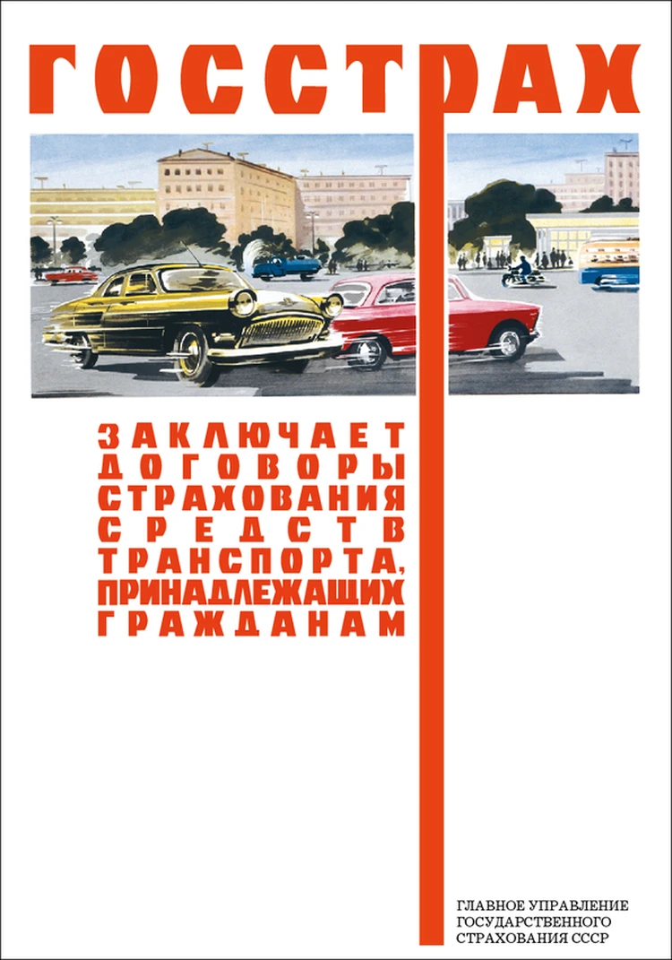 От ленинского декрета до цифровых технологий: «Росгосстрах» отмечает  100-летний юбилей - KP.RU