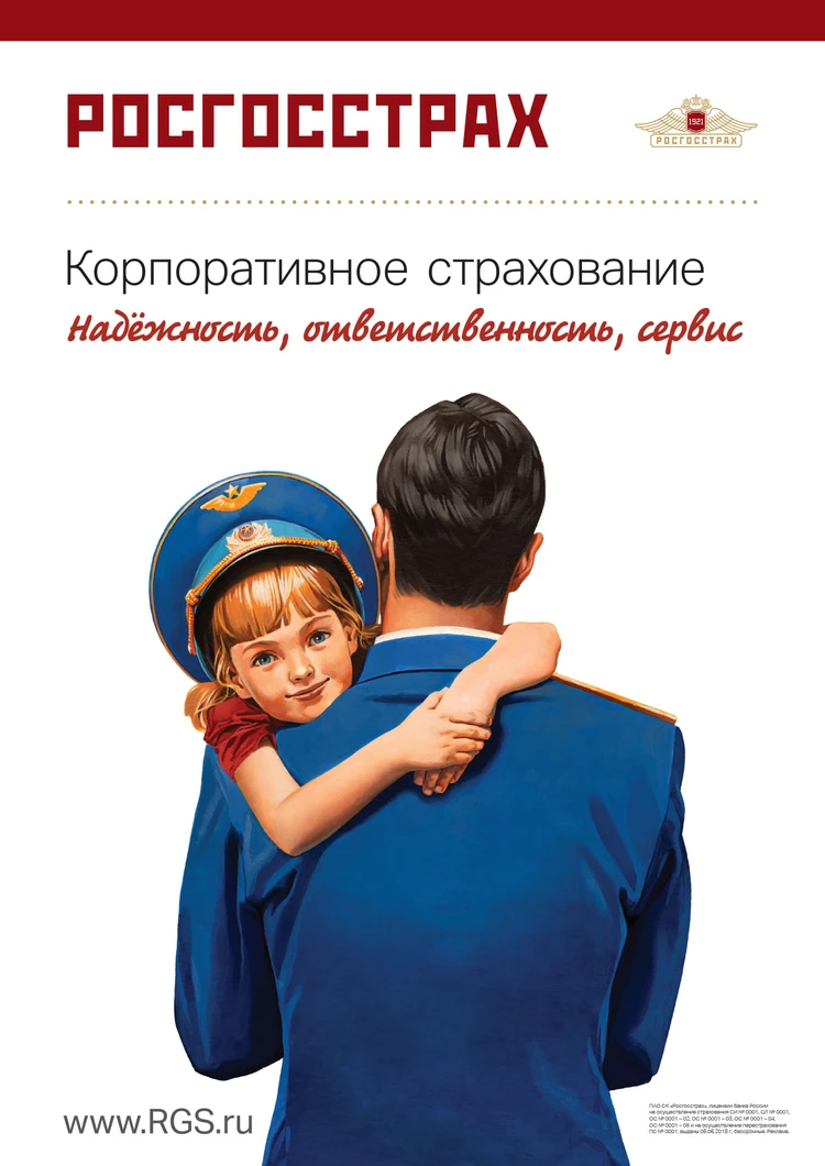 От ленинского декрета до цифровых технологий: «Росгосстрах» отмечает  100-летний юбилей - KP.RU