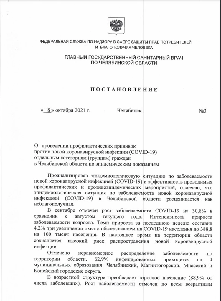 Фото По Постановлению Челябинск Фото По Постановлению Челябинск